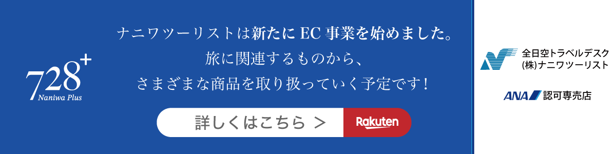 ECサイトバナー